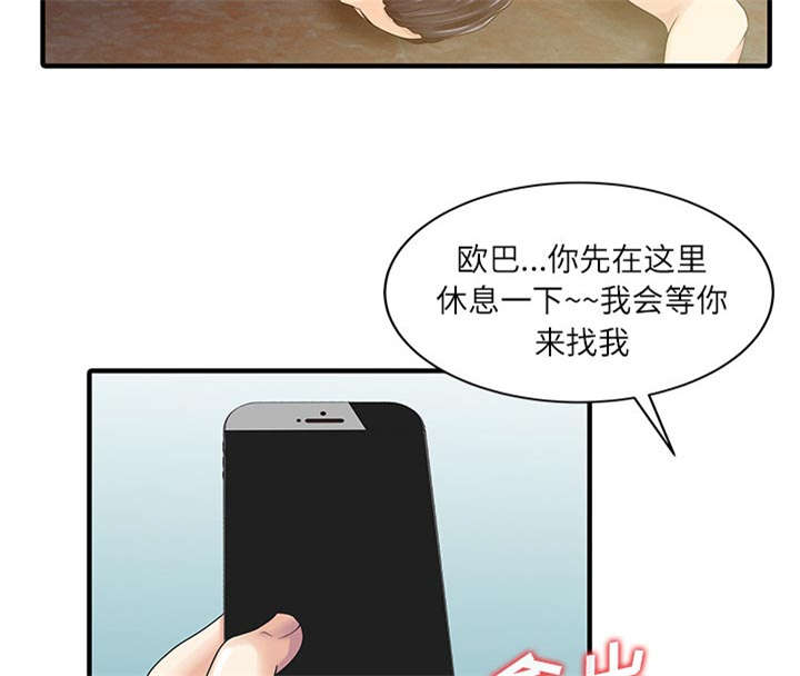 第31话40