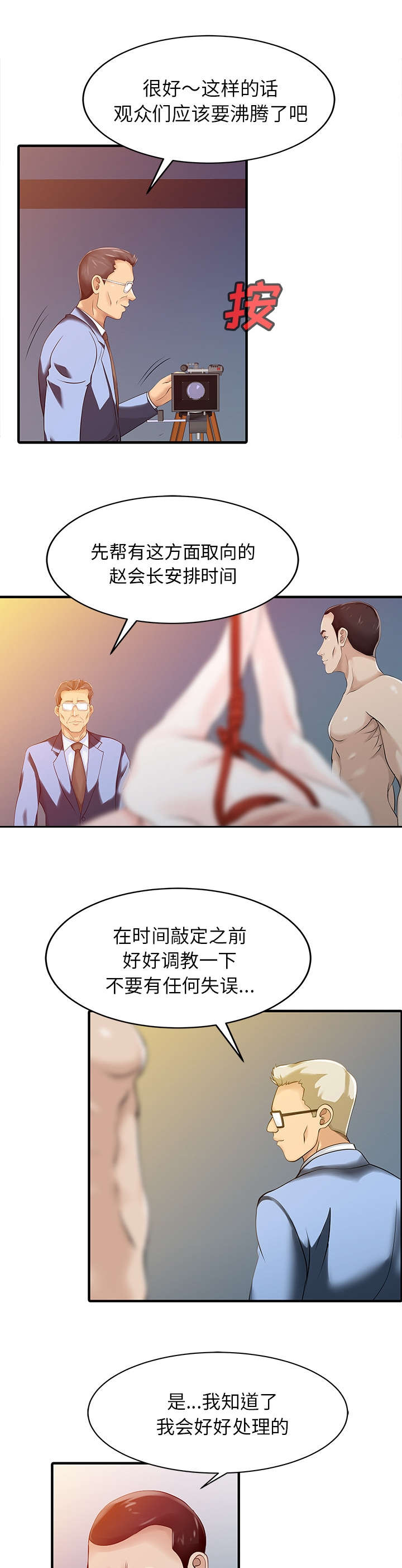 第20话2