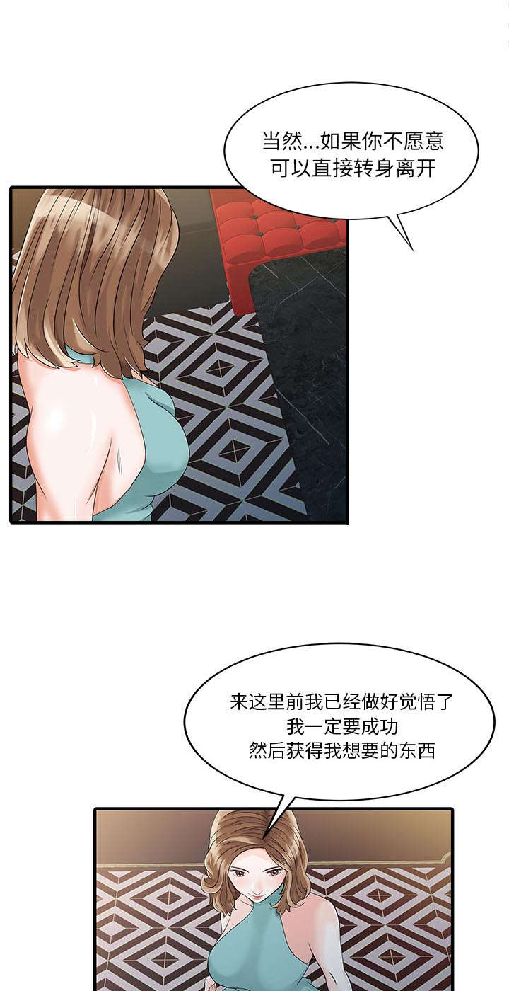 第34话16