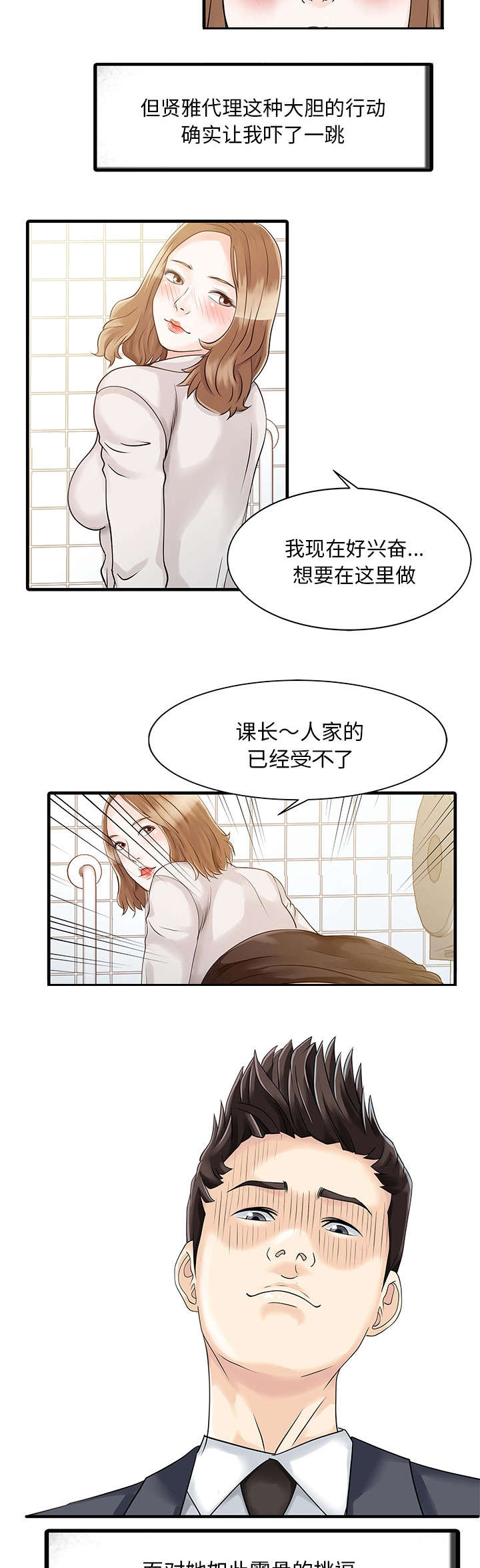第11话1