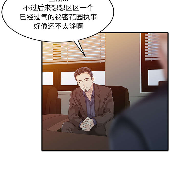 第28话23