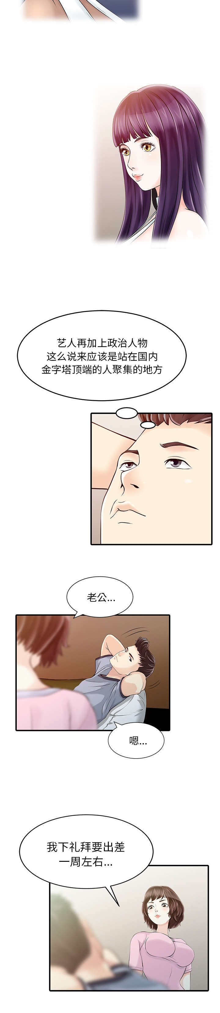 第20话8