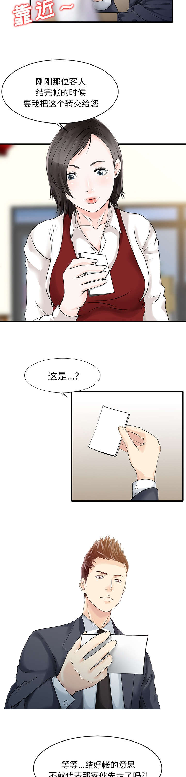 第17话8