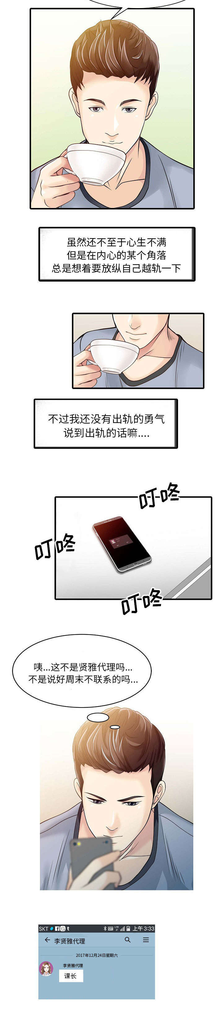 第6话6