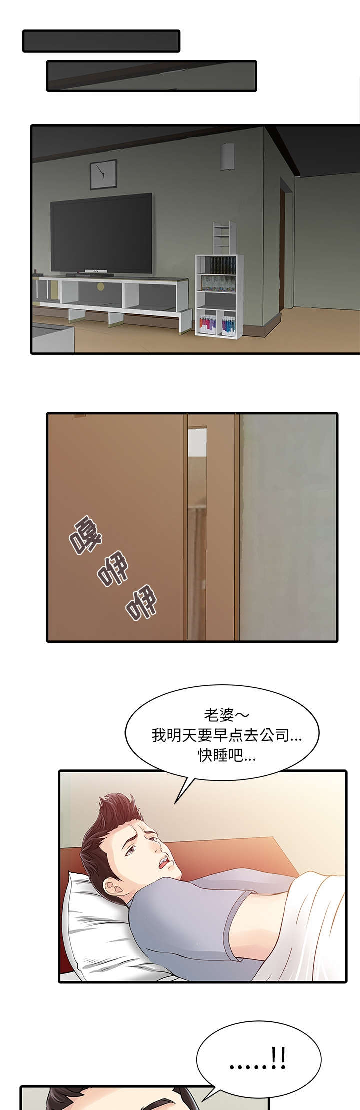 第8话8