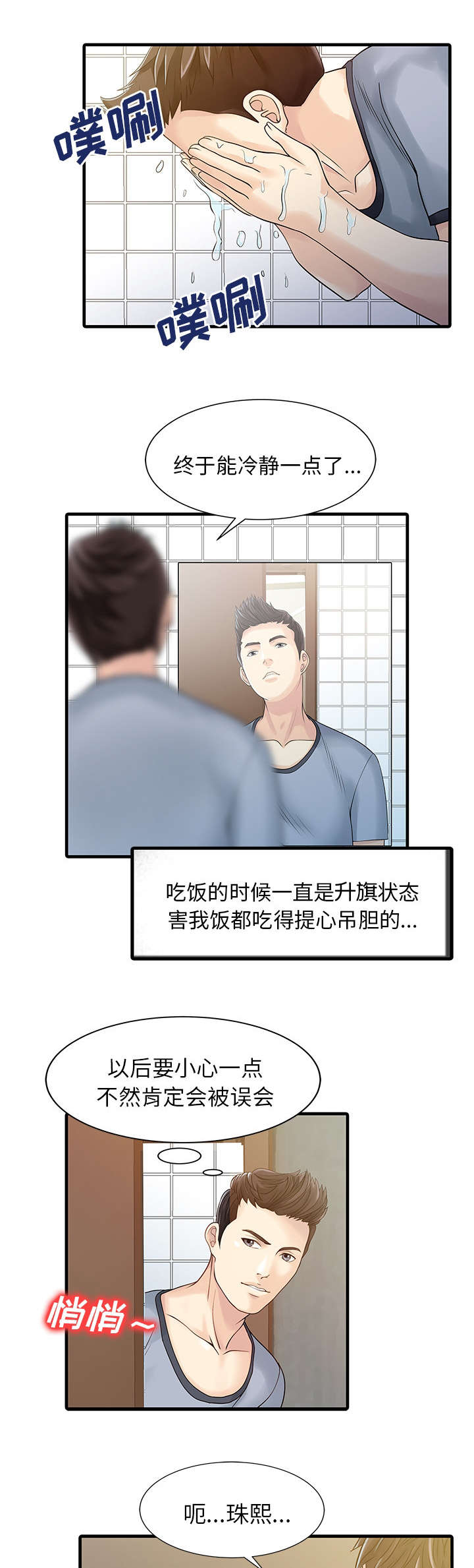 第5话7