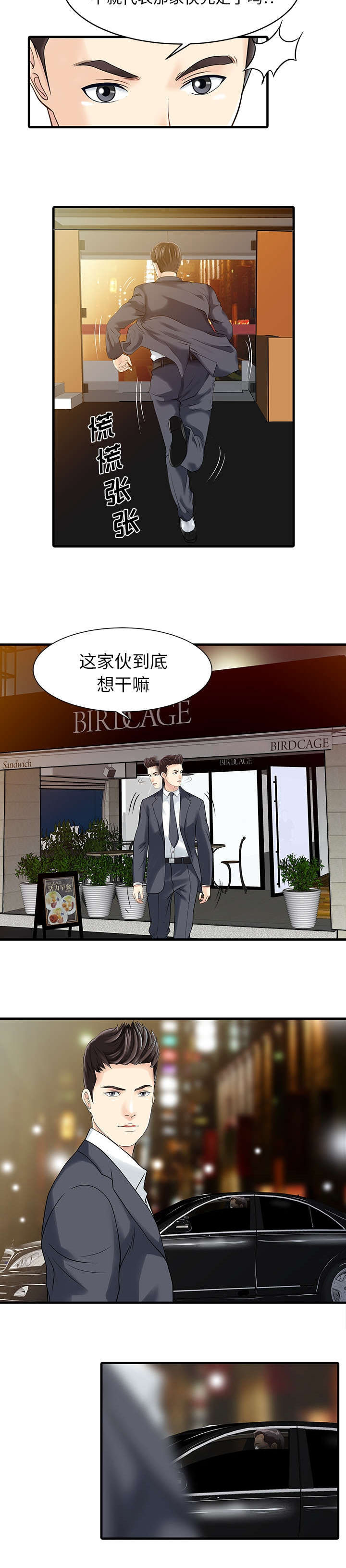 第17话9