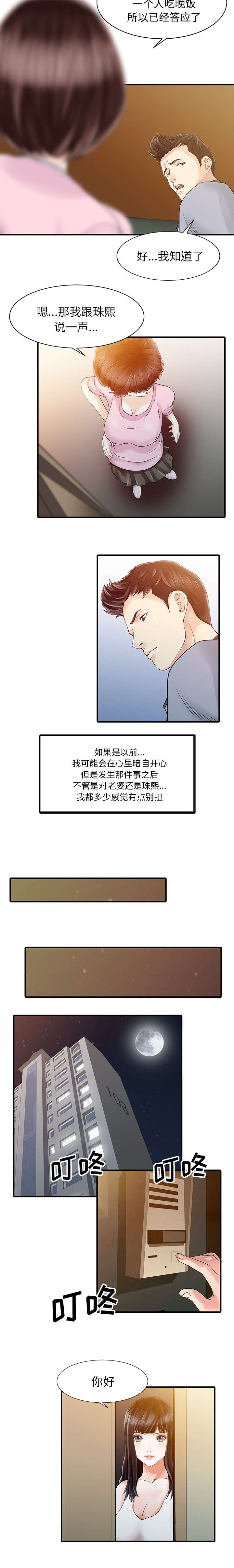 第20话10