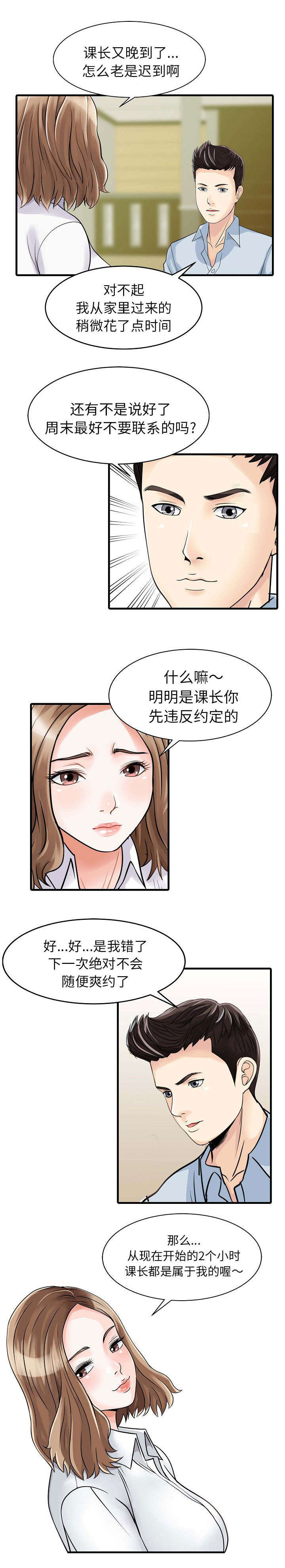 第6话8