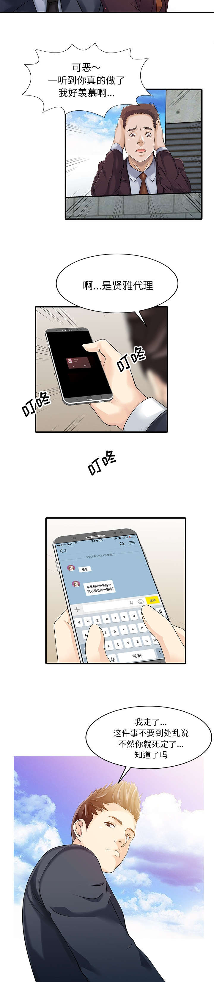 第12话6