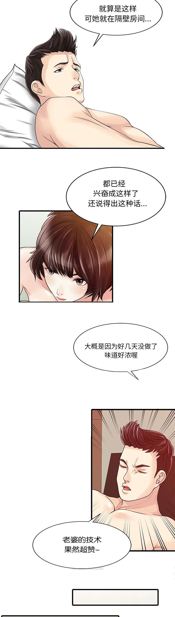 第2话10