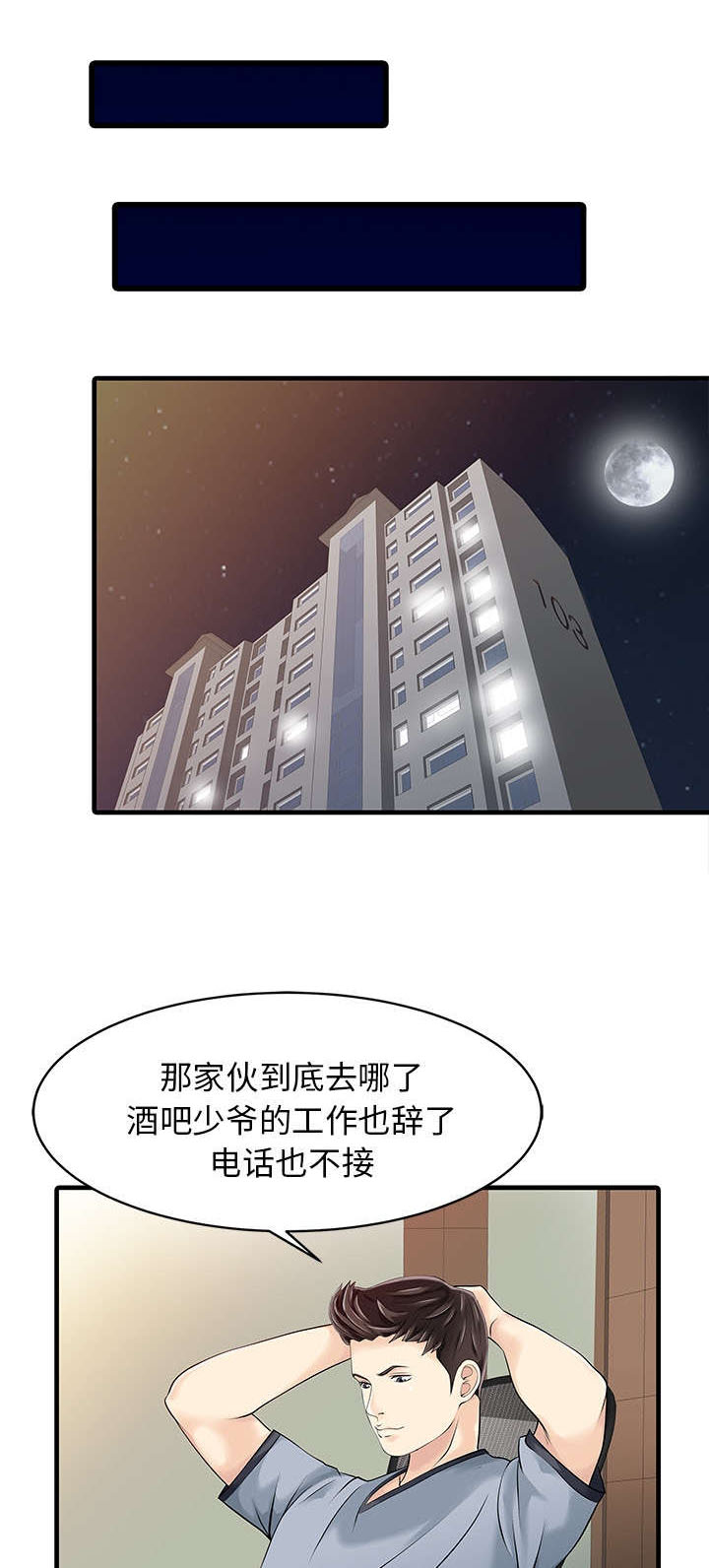 第18话0