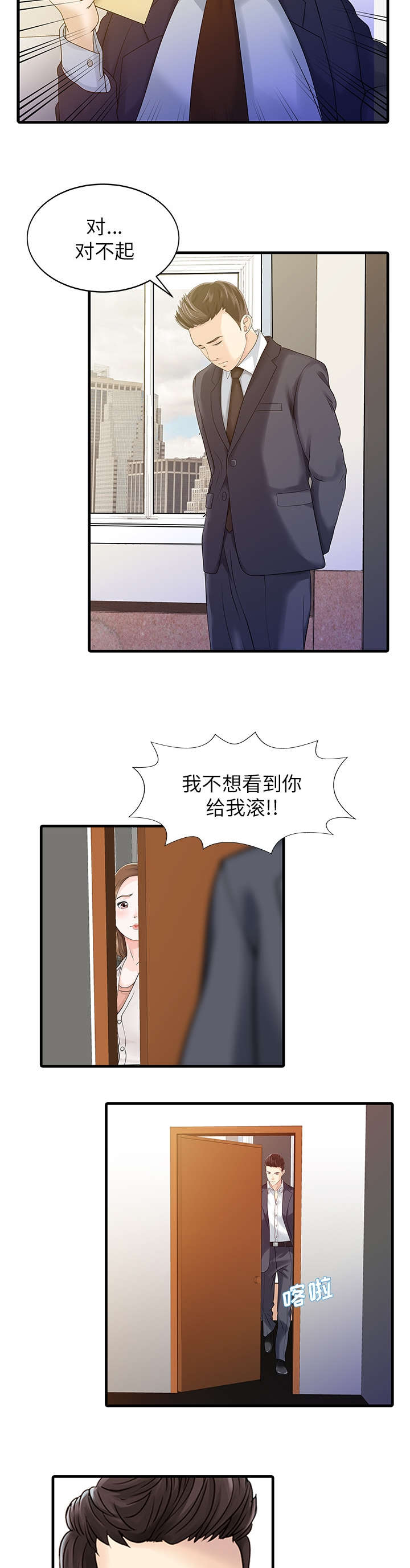 第9话6