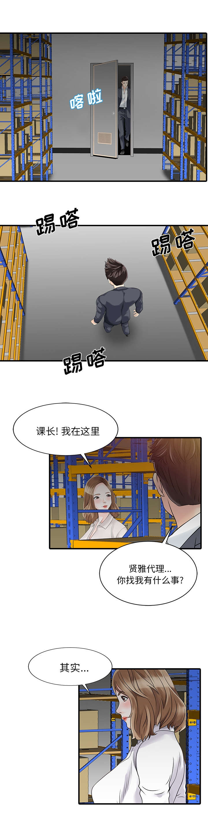 第12话8