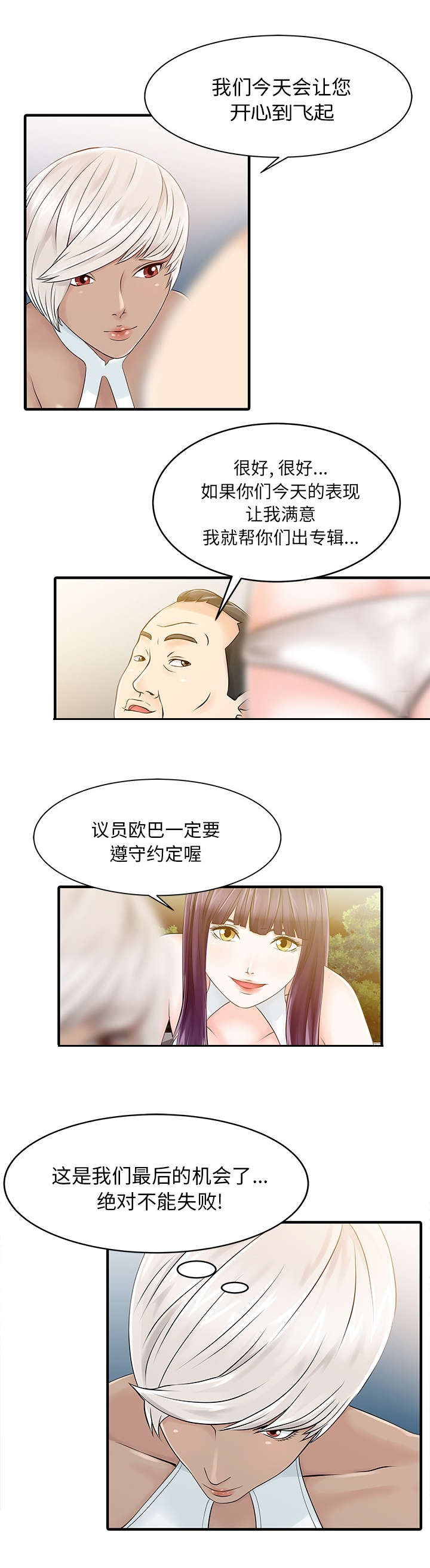 第19话3