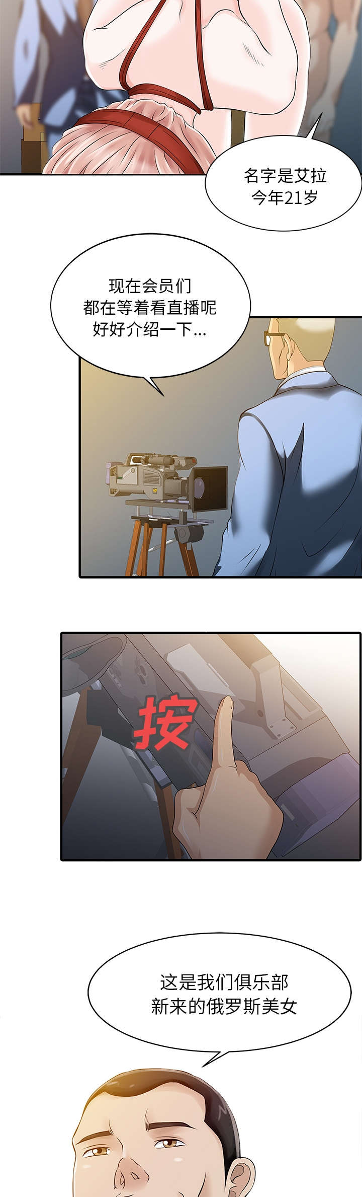 第19话9