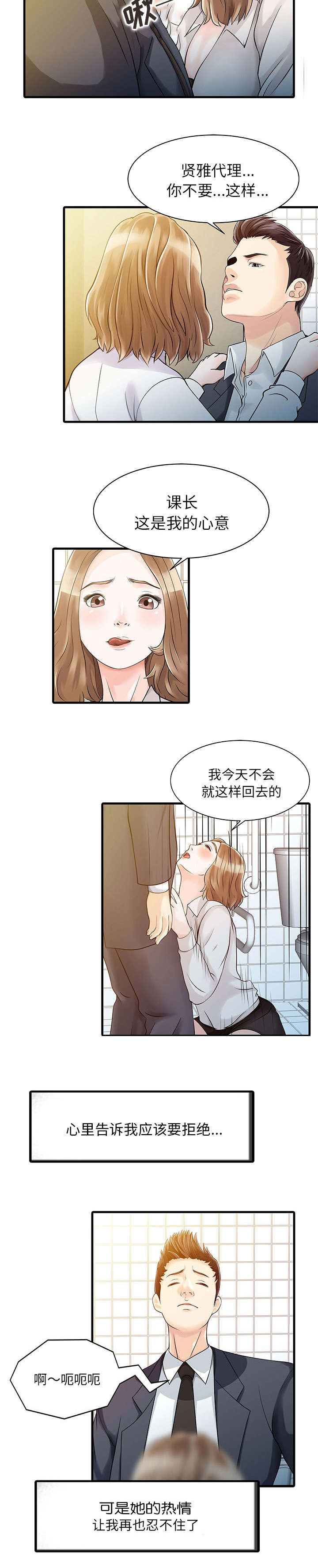 第10话8