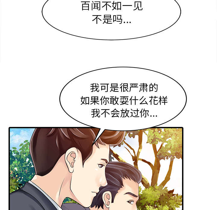 第23话17