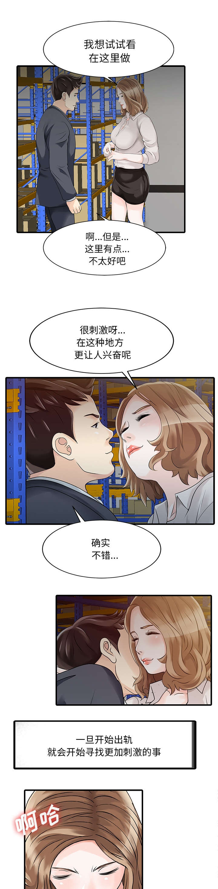 第12话9