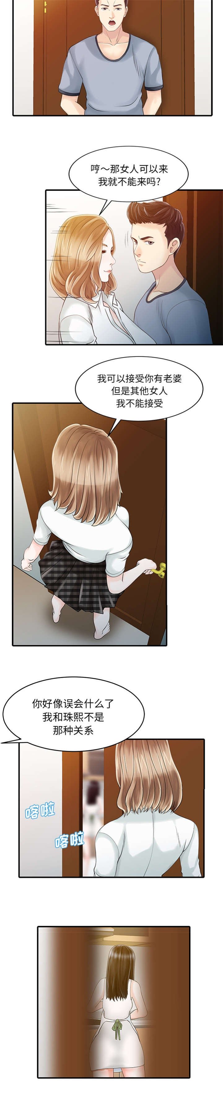第21话9