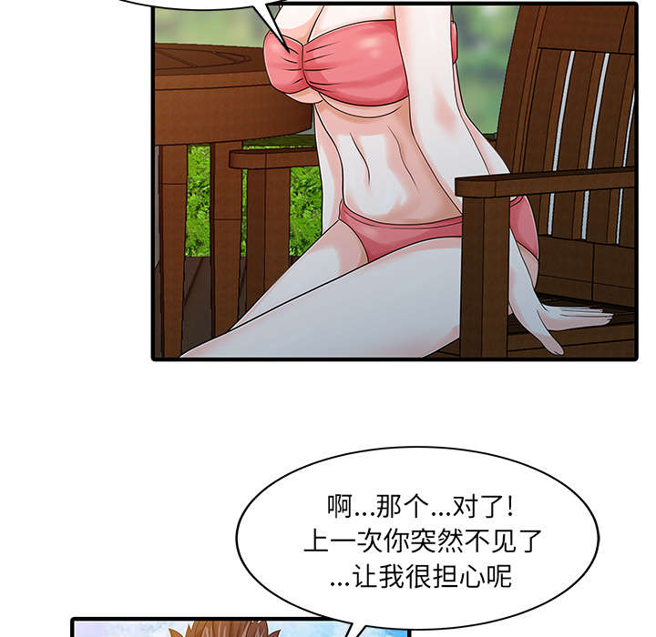 第33话2