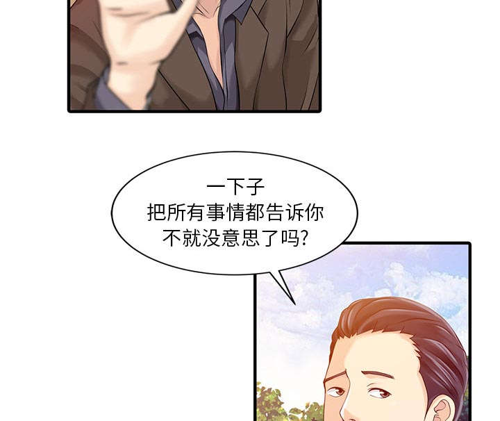 第24话6