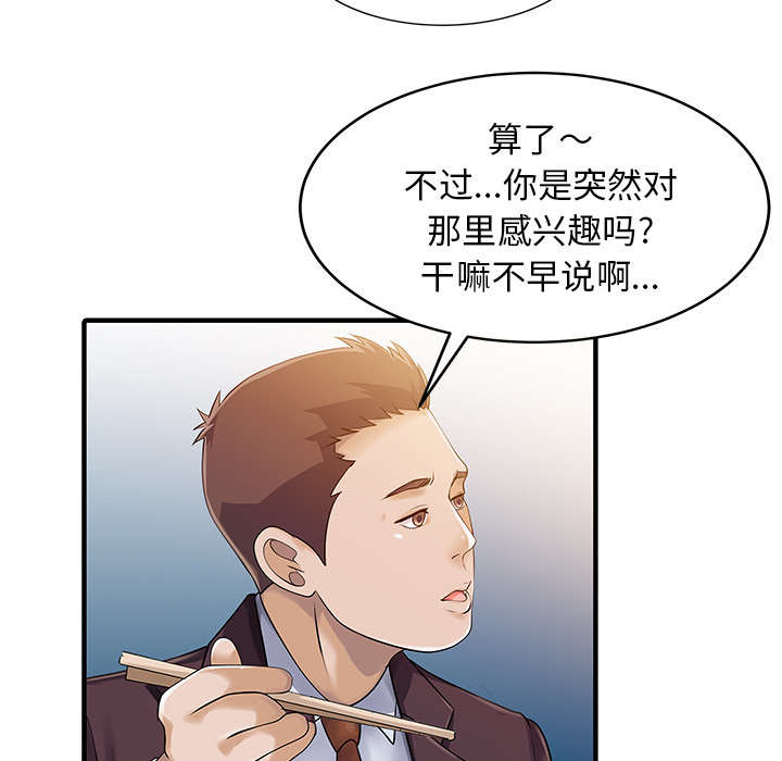 第30话34