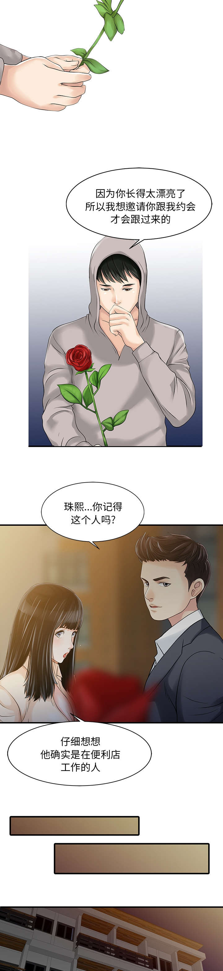 第13话8