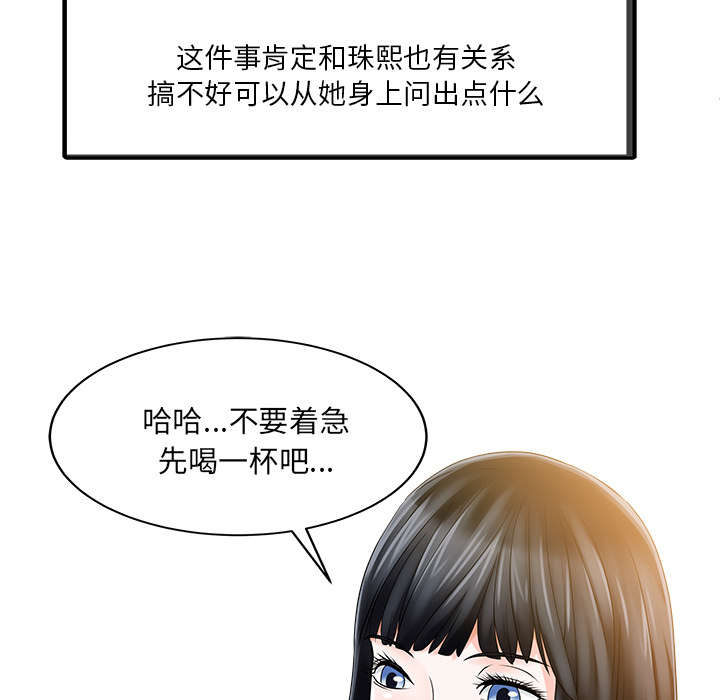 第25话45