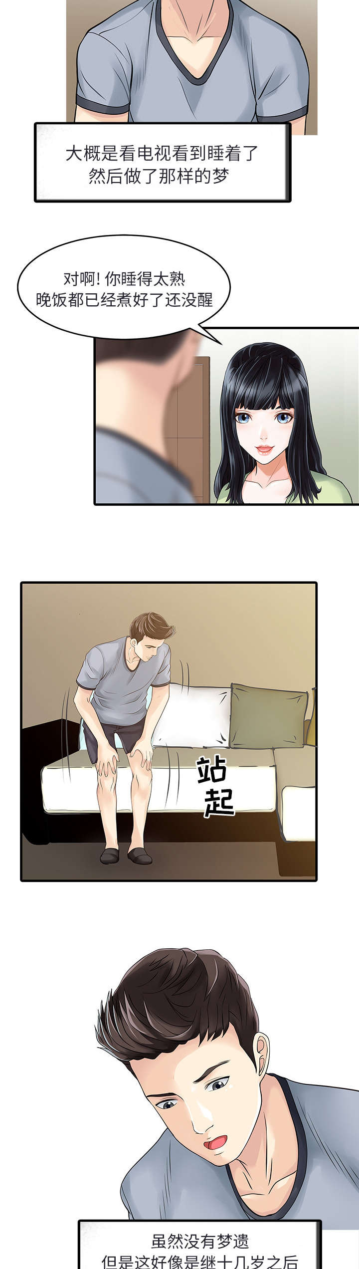第5话5