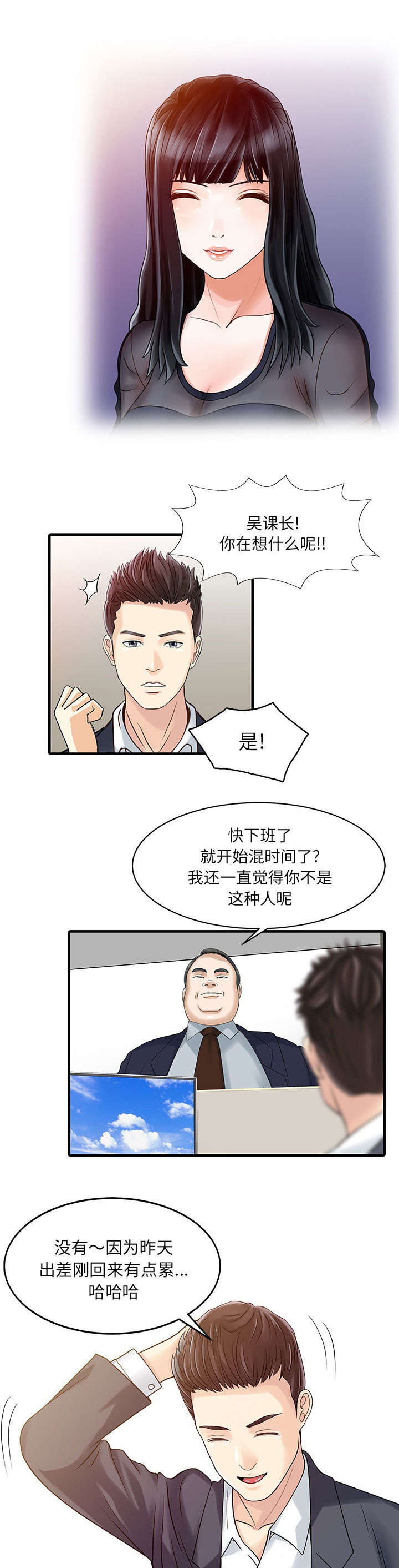 第3话9