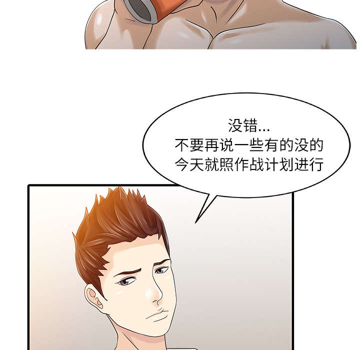 第32话44