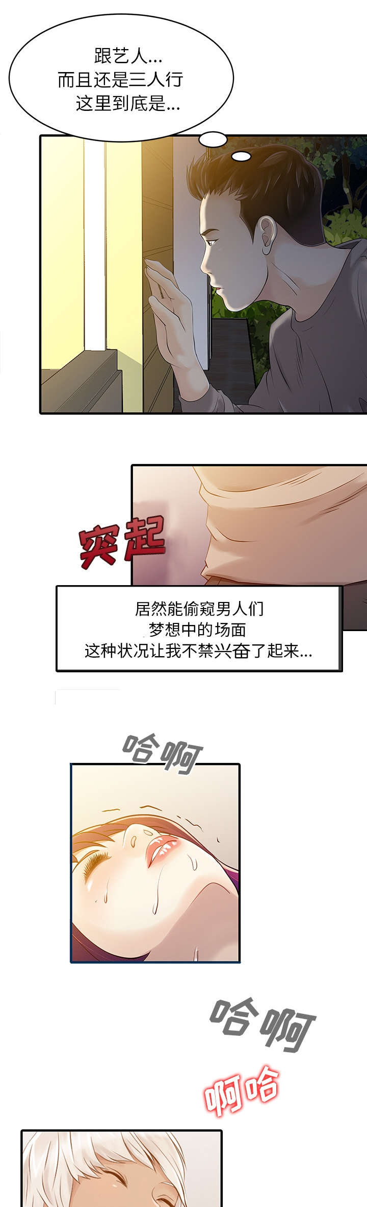 第19话4
