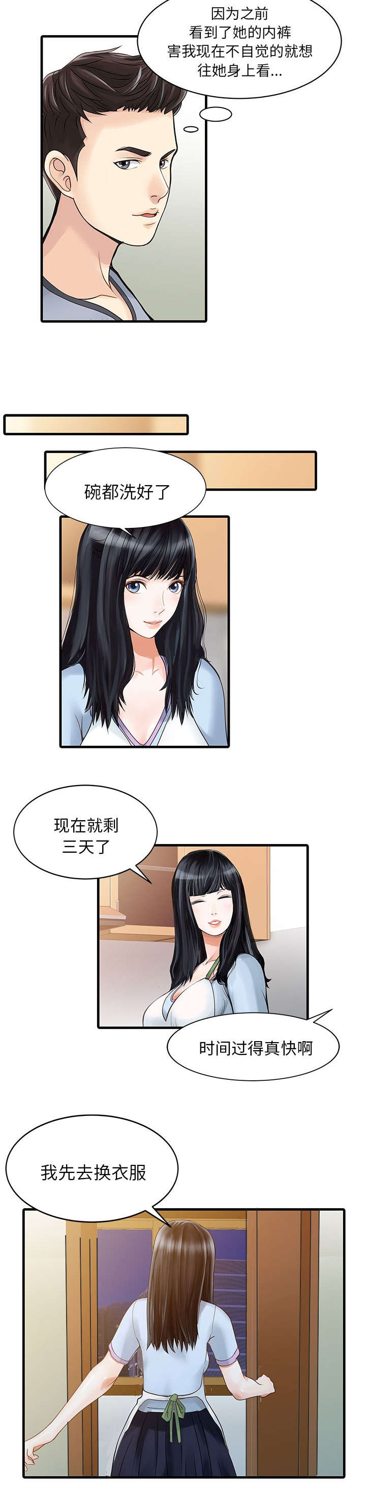 第1话7