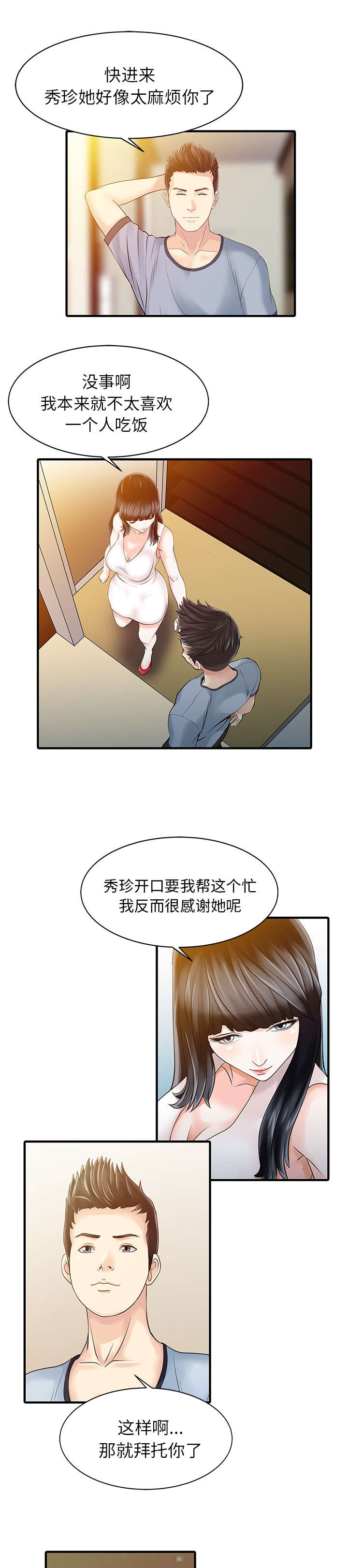第21话0