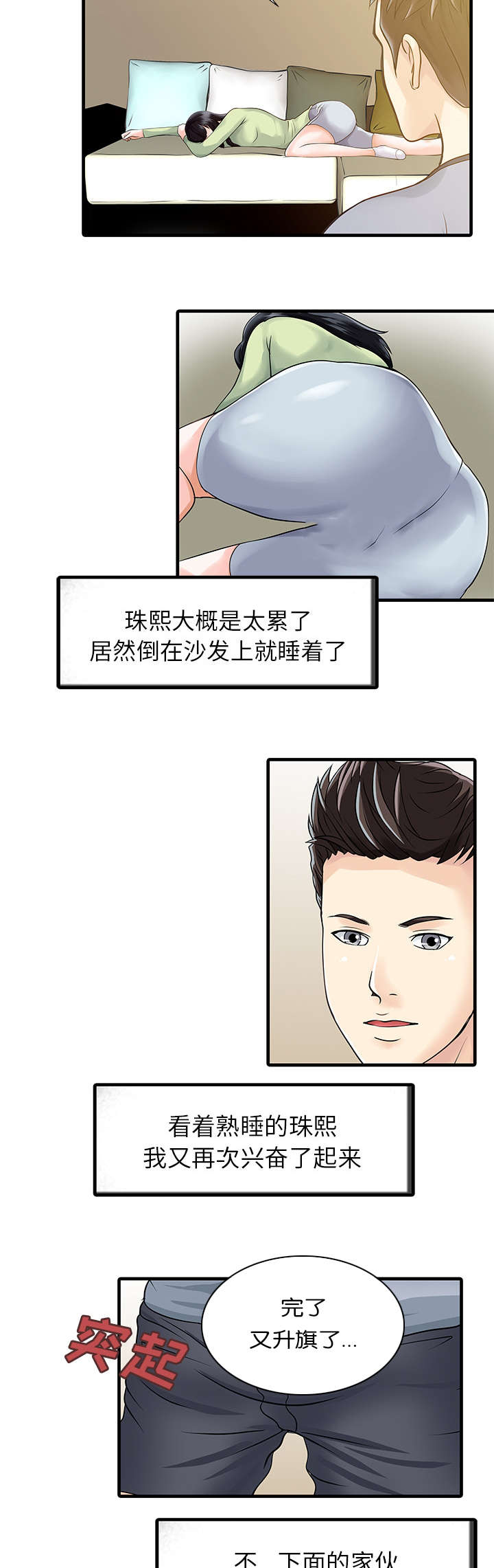 第5话8
