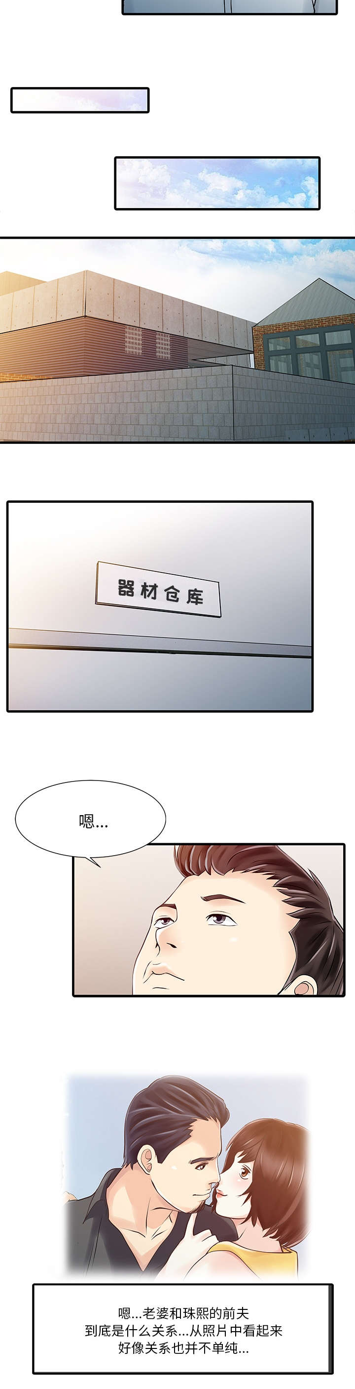 第15话2