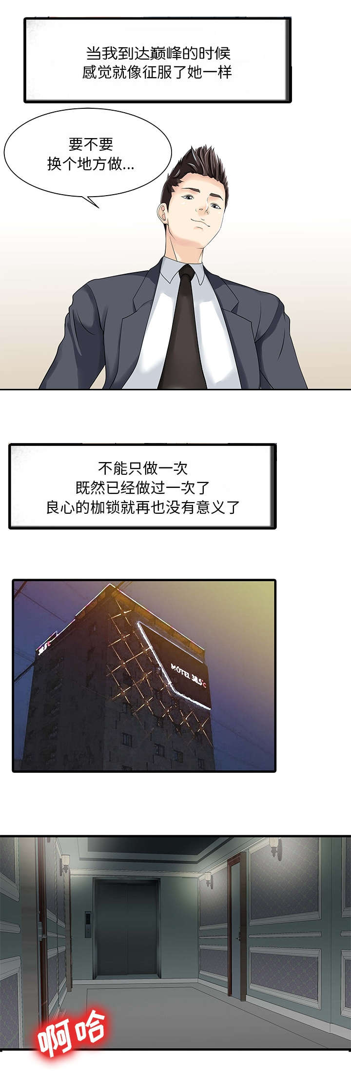 第11话3