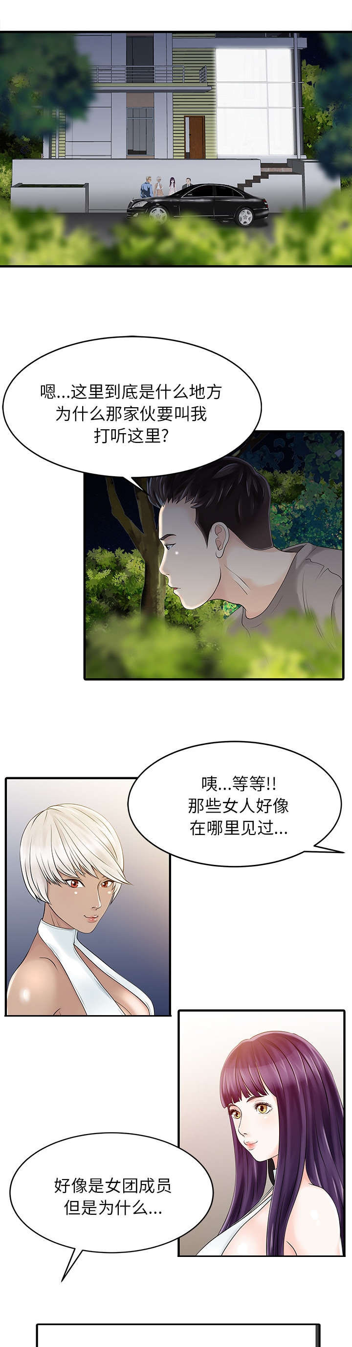 第19话0