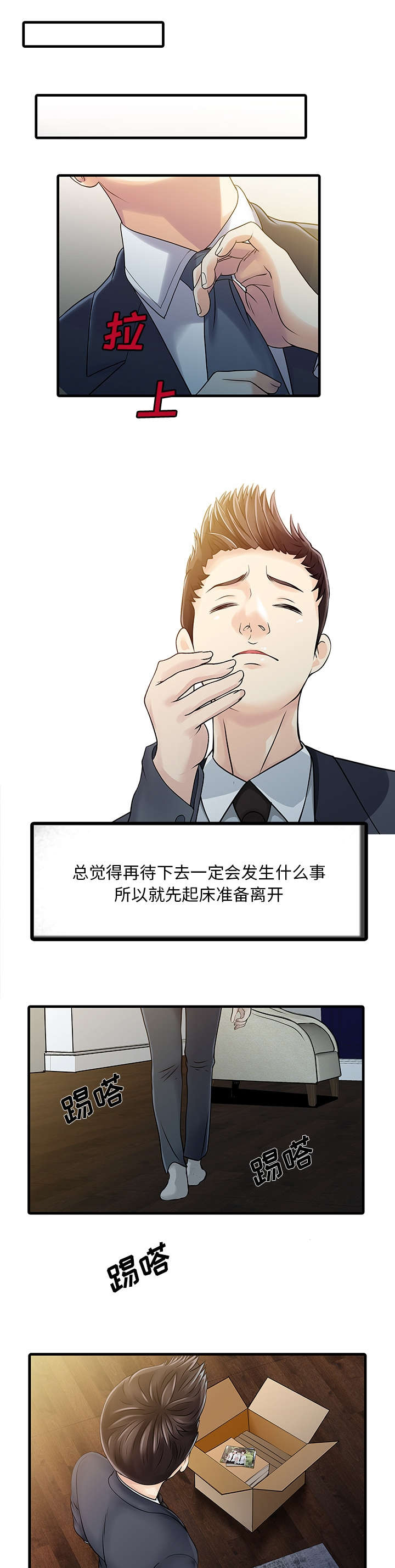 第14话5
