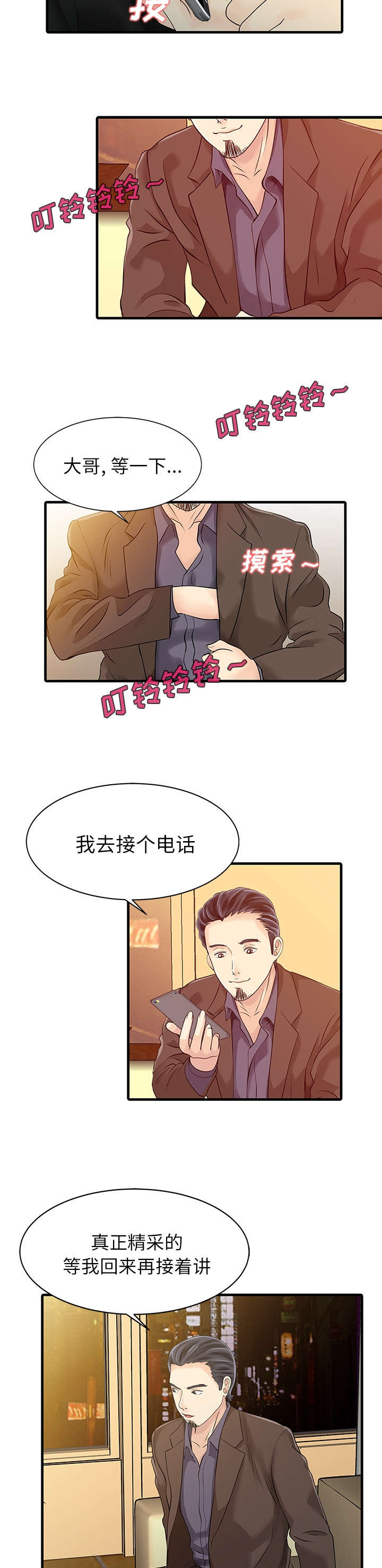 第17话6