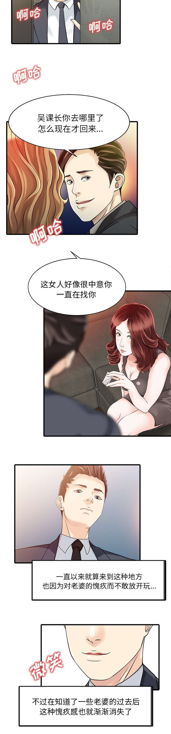 第16话9
