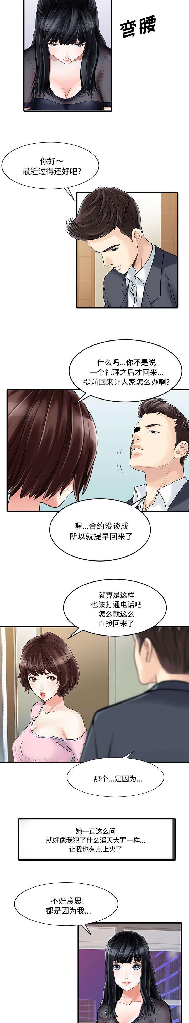 第2话5