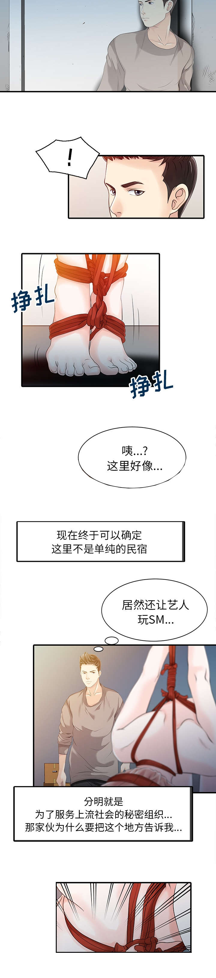 第19话7