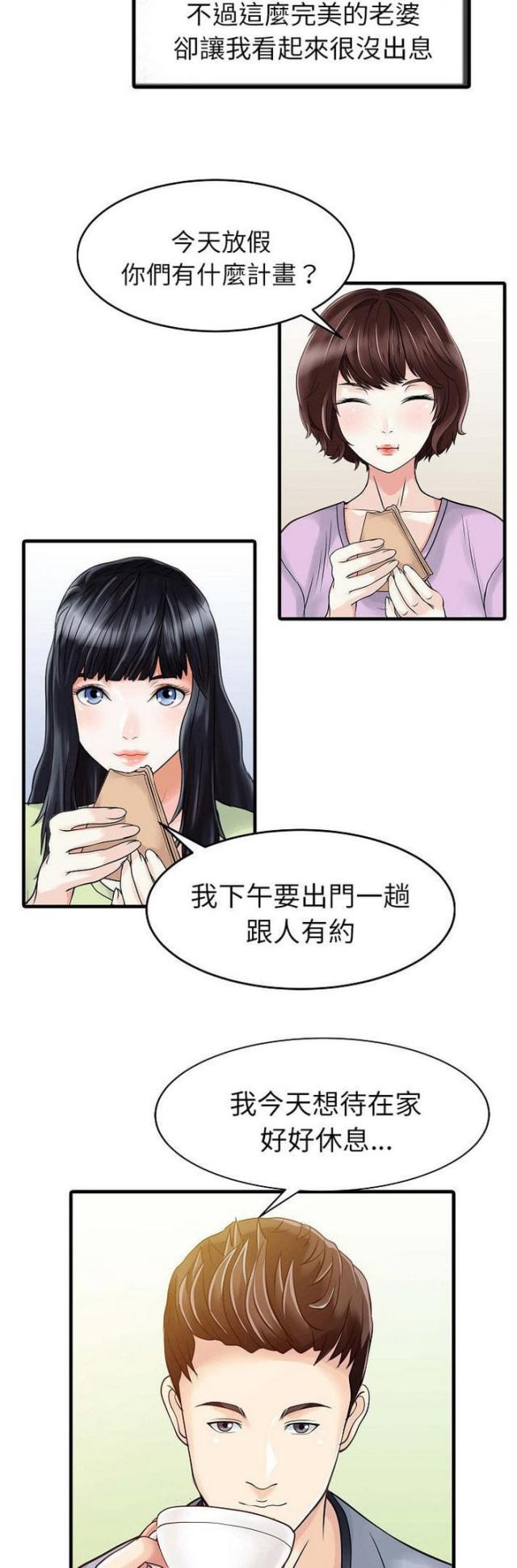 第5话18