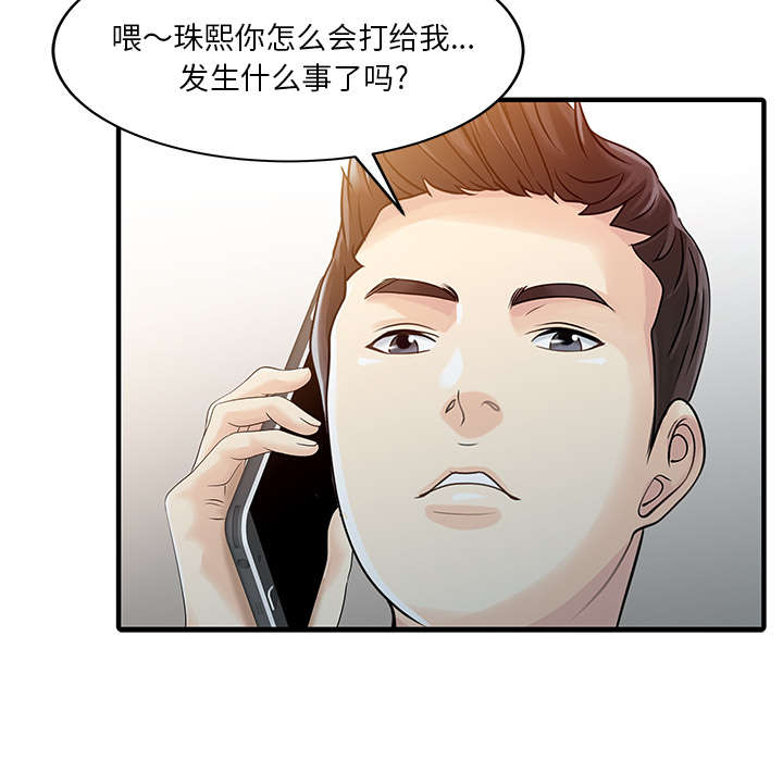 第25话38