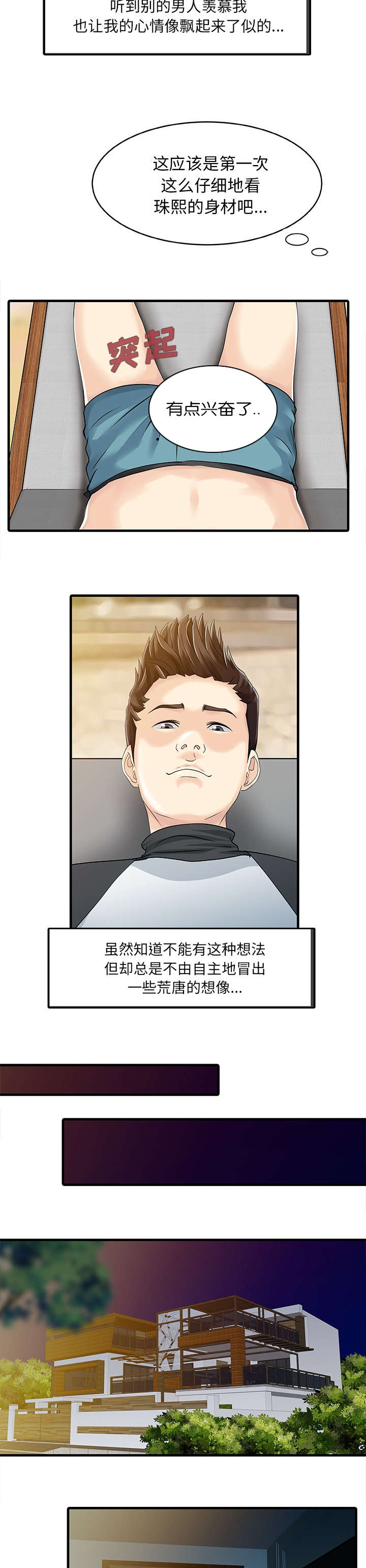 第18话5