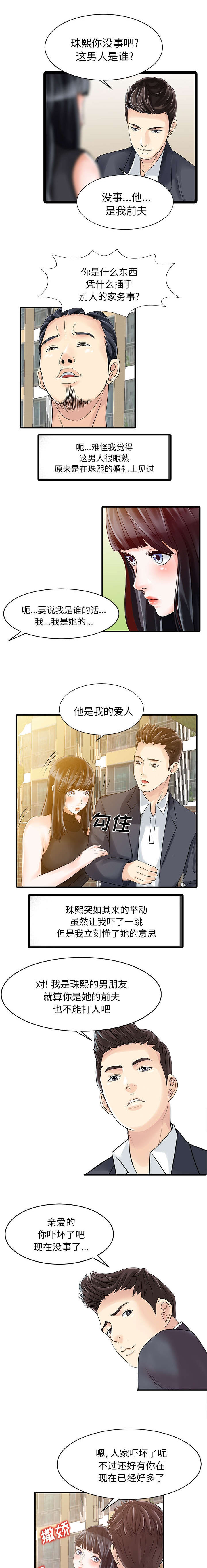 第8话0