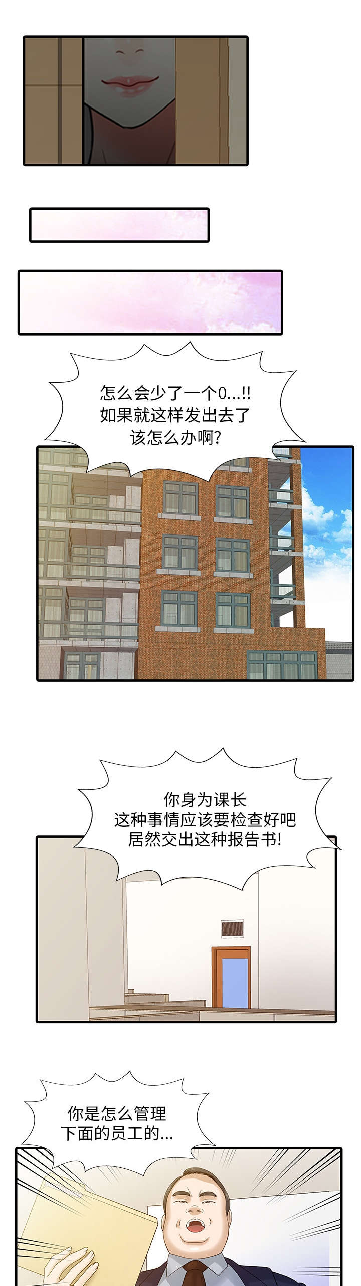 第9话5
