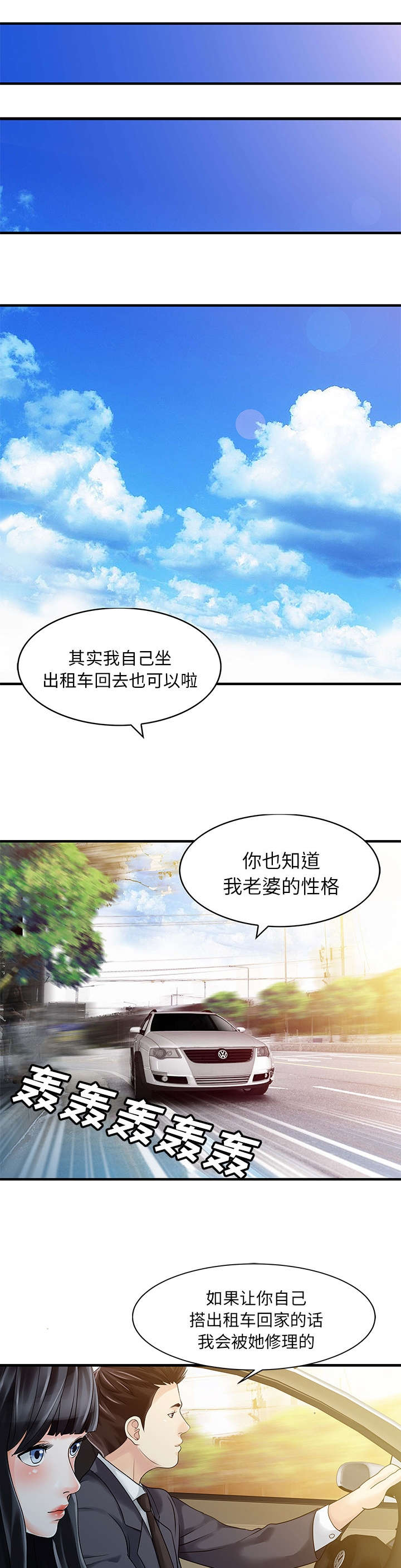 第11话9